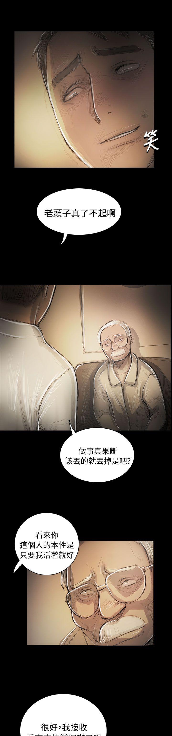姊姊:莲(姐姐:莲) 第55話 第30页