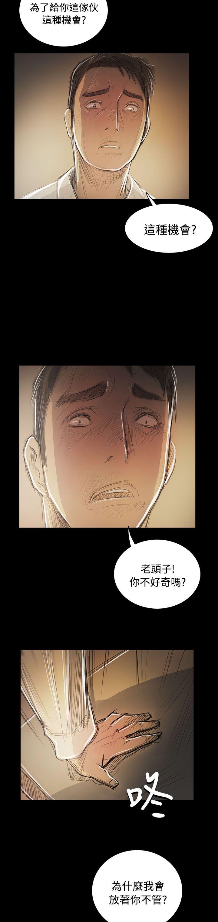 姊姊:莲(姐姐:莲) 第55話 第32页