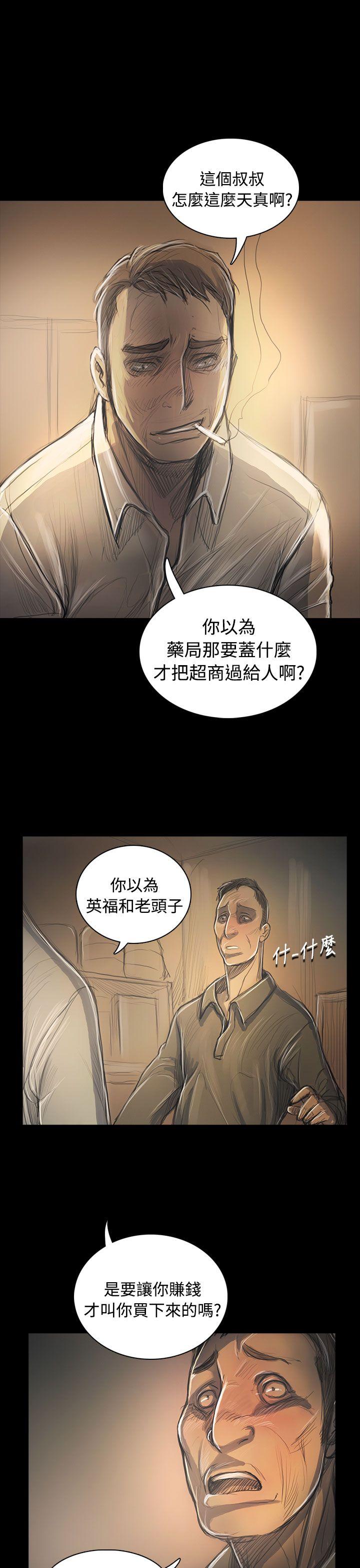 姊姊:莲(姐姐:莲) 第55話 第35页