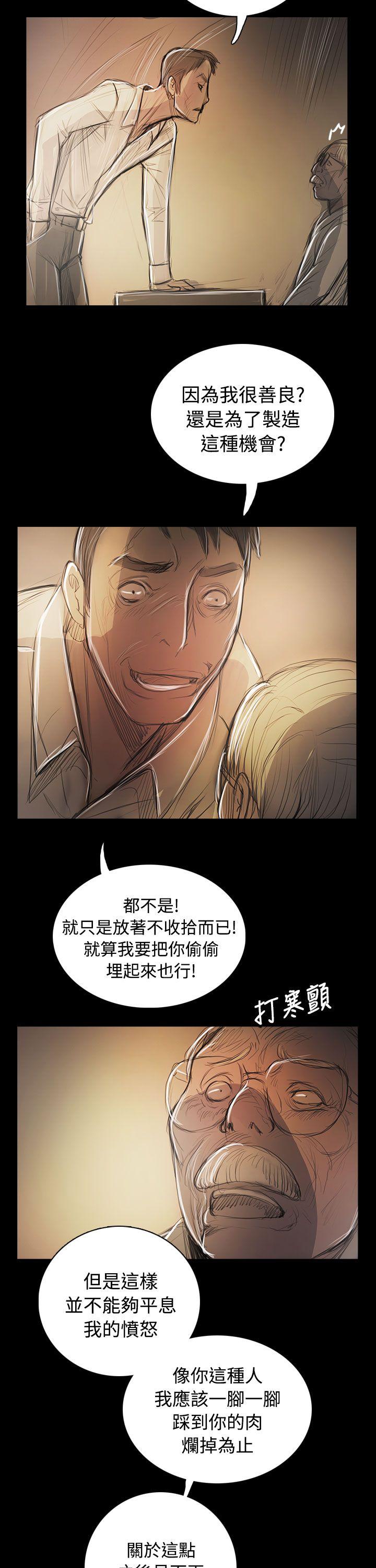 姊姊:莲(姐姐:莲) 第55話 第33页