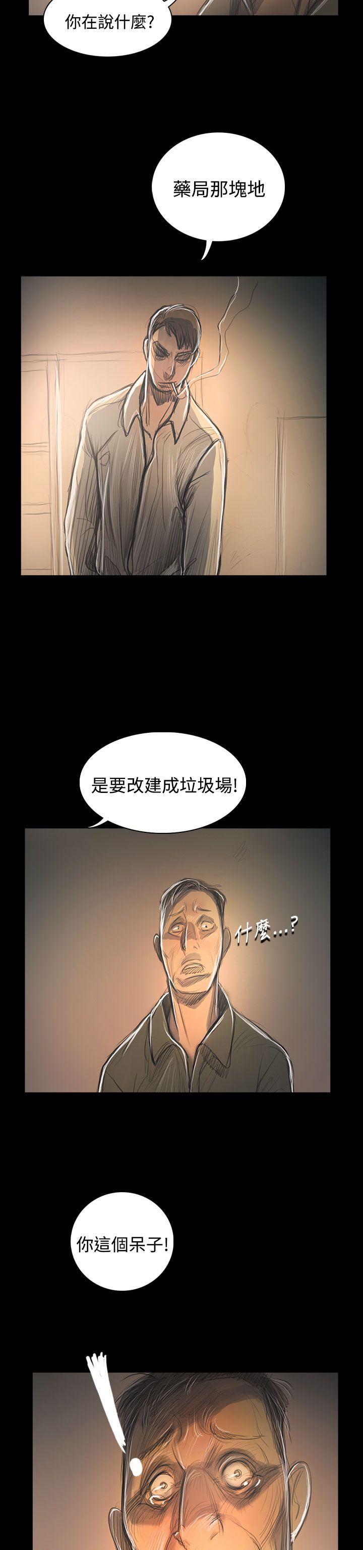 姊姊:莲(姐姐:莲) 第55話 第36页