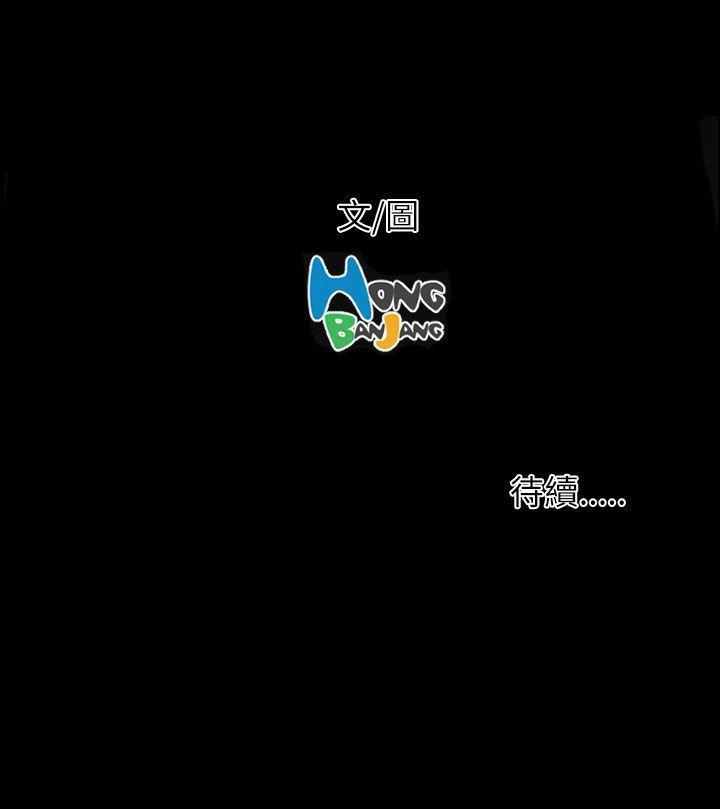 姊姊:莲(姐姐:莲) 第55話 第38页