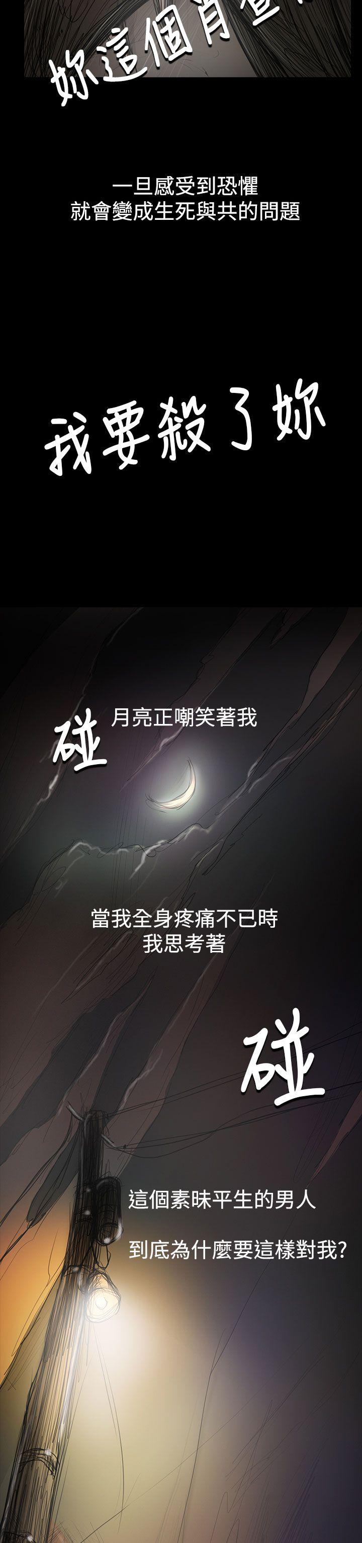 姊姊:莲(姐姐:莲) 第55話 第2页