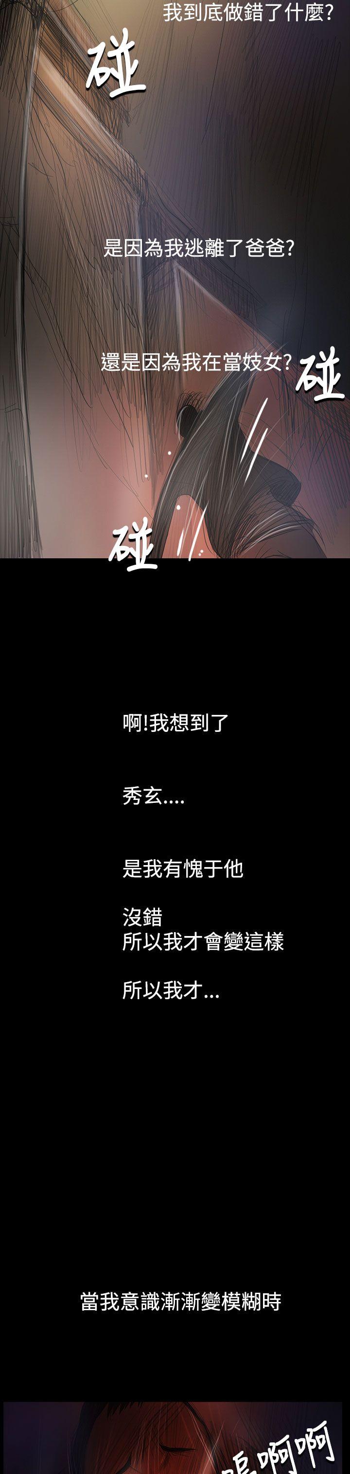 姊姊:莲(姐姐:莲) 第55話 第3页