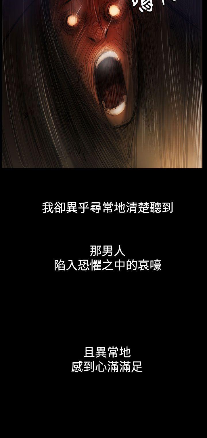 姊姊:莲(姐姐:莲) 第55話 第4页