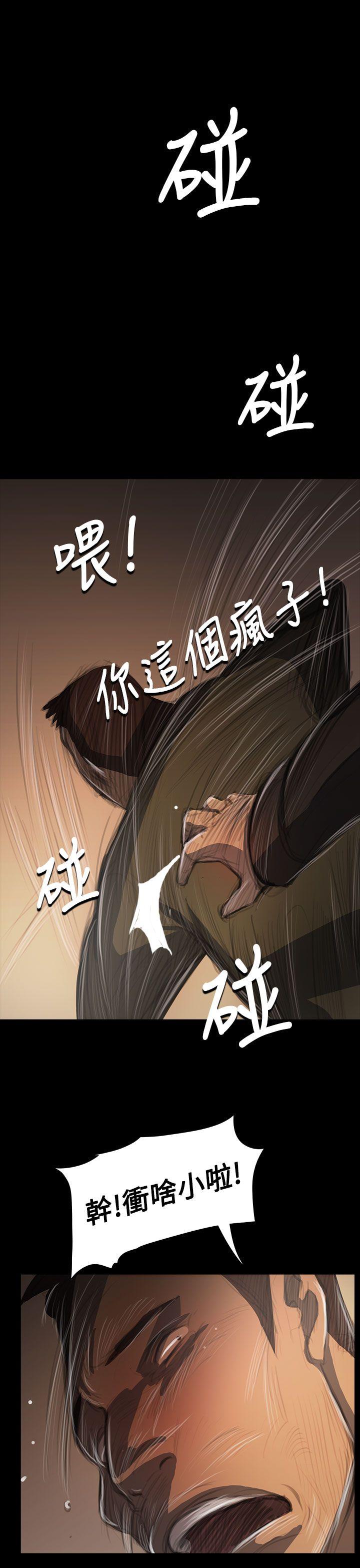 姊姊:莲(姐姐:莲) 第55話 第5页