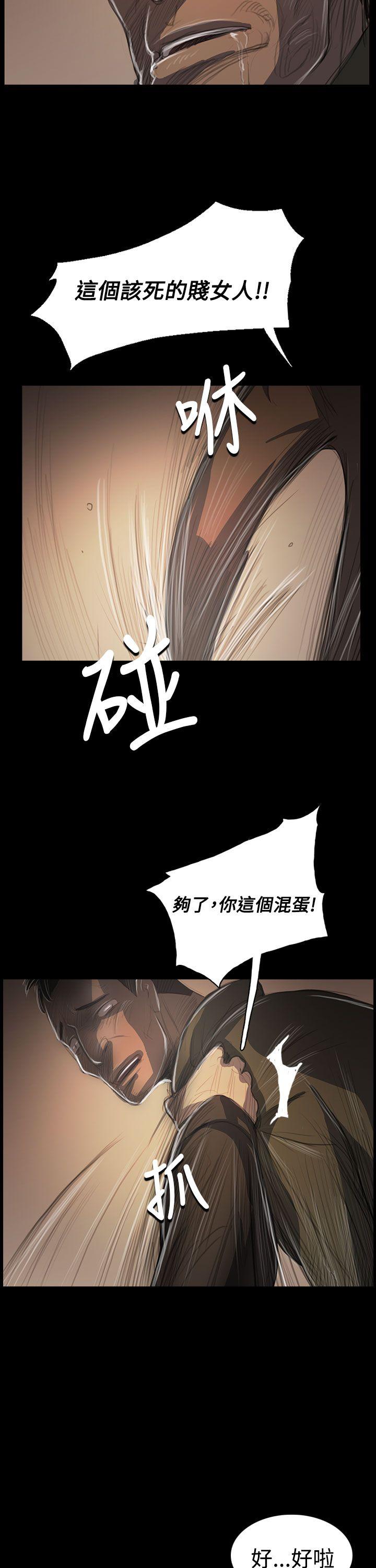 姊姊:莲(姐姐:莲) 第55話 第9页