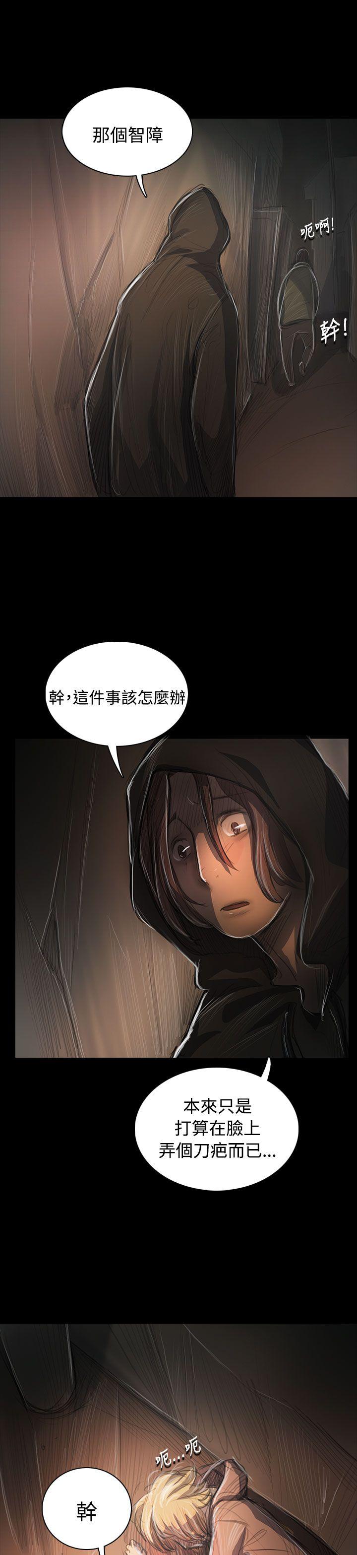 姊姊:莲(姐姐:莲) 第55話 第11页