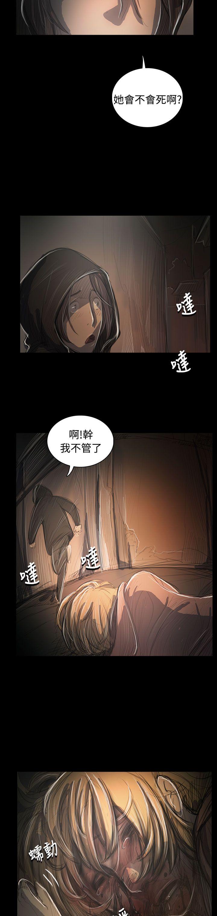 姊姊:莲(姐姐:莲) 第55話 第13页