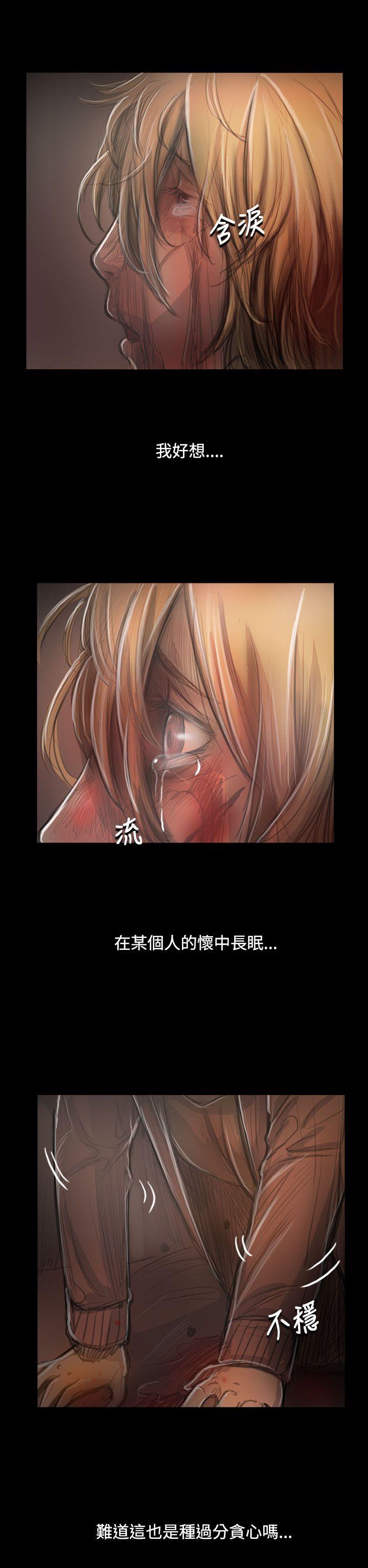 姊姊:莲(姐姐:莲) 第55話 第18页