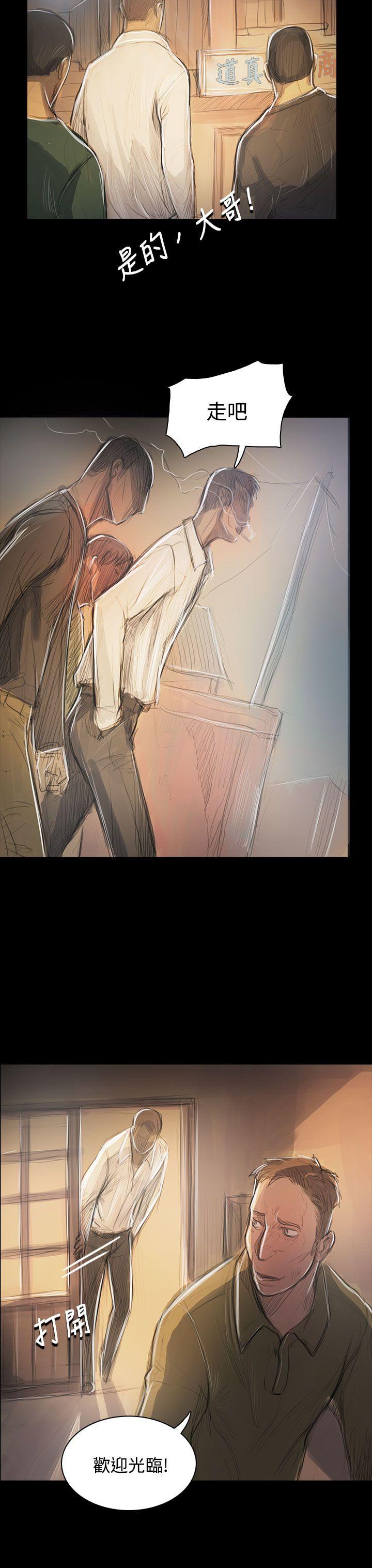 姊姊:莲(姐姐:莲) 第55話 第25页