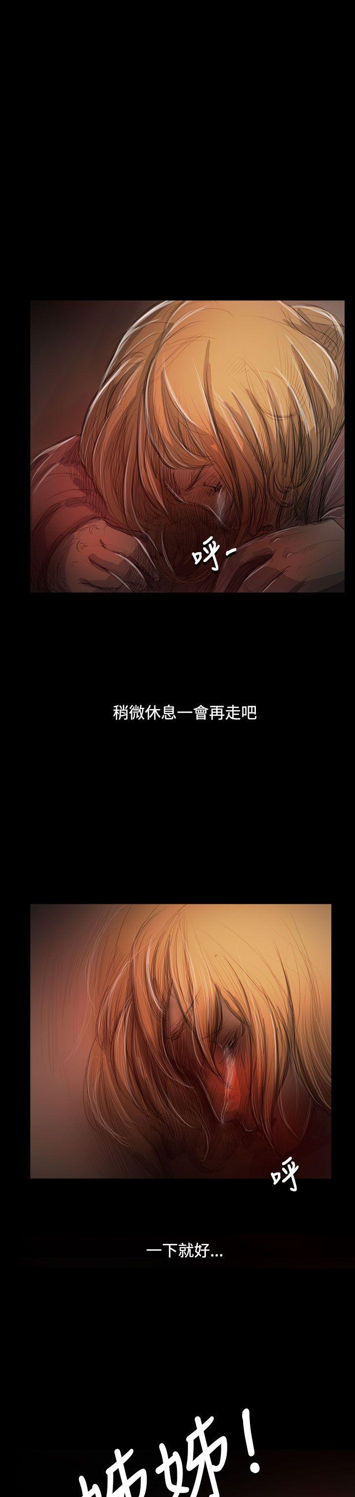 姊姊:莲(姐姐:莲) 第55話 第20页