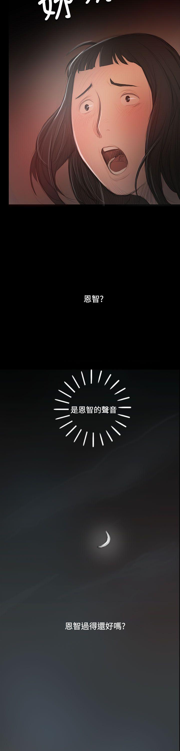 姊姊:莲(姐姐:莲) 第55話 第21页