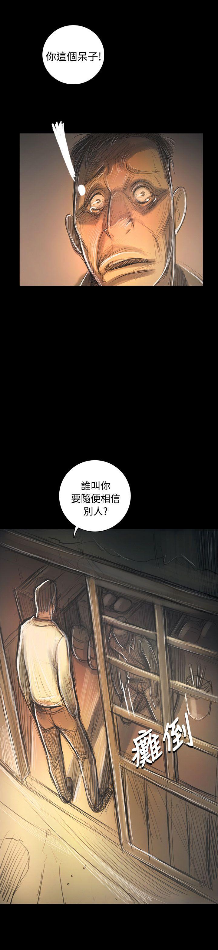 姊姊:莲(姐姐:莲) 第56話 第1页