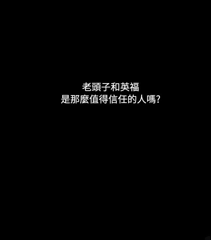 姊姊:莲(姐姐:莲) 第56話 第2页