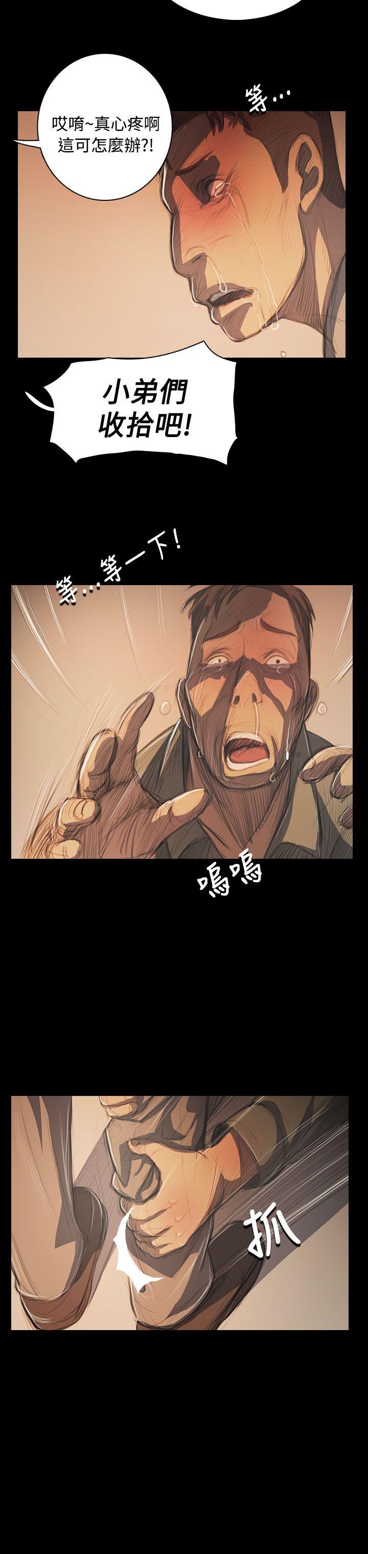姊姊:莲(姐姐:莲) 第56話 第5页