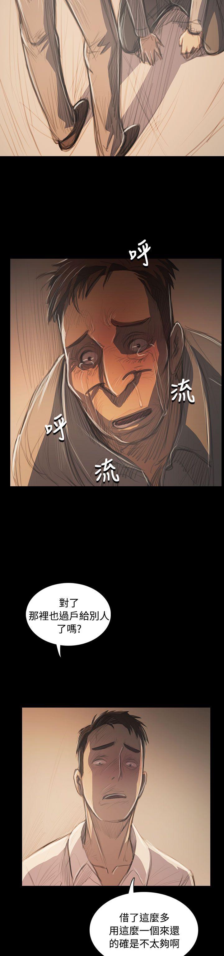 姊姊:莲(姐姐:莲) 第56話 第4页