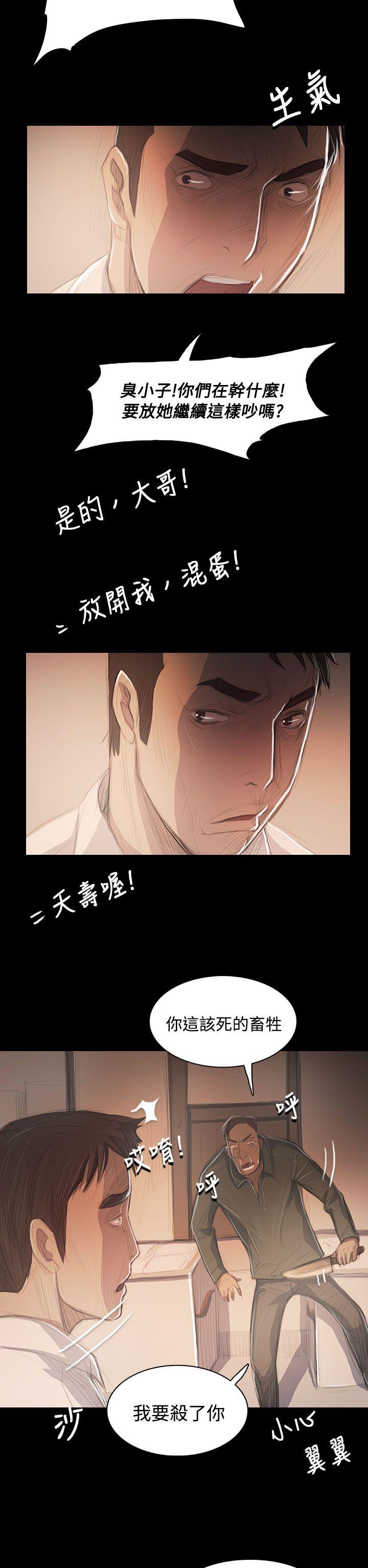 姊姊:莲(姐姐:莲) 第56話 第10页
