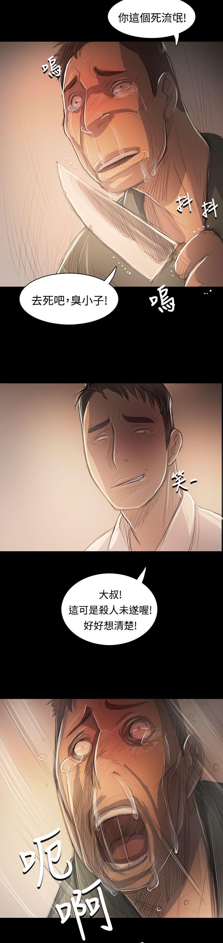 姊姊:莲(姐姐:莲) 第56話 第11页