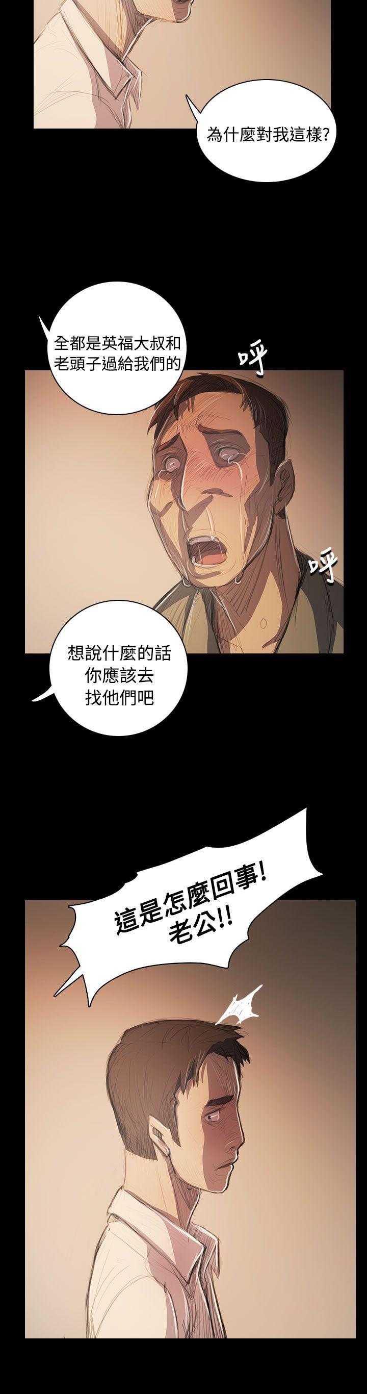 姊姊:莲(姐姐:莲) 第56話 第8页