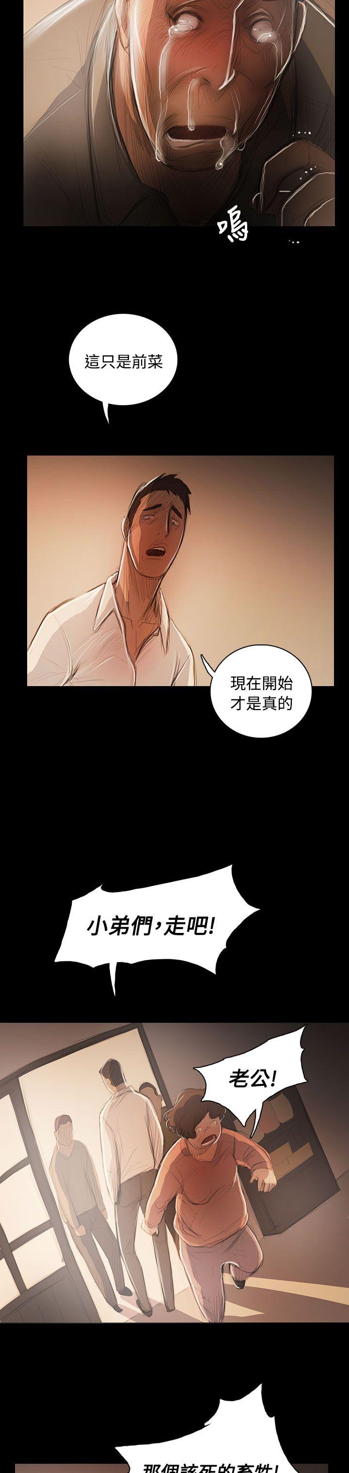姊姊:莲(姐姐:莲) 第56話 第17页