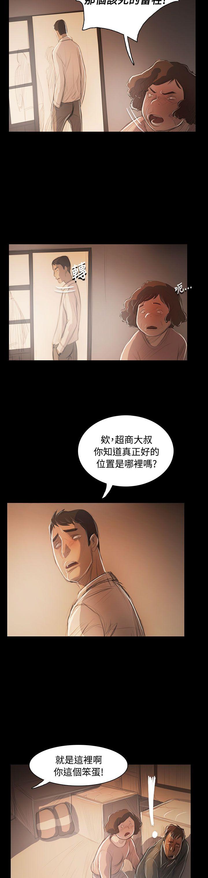 姊姊:莲(姐姐:莲) 第56話 第18页