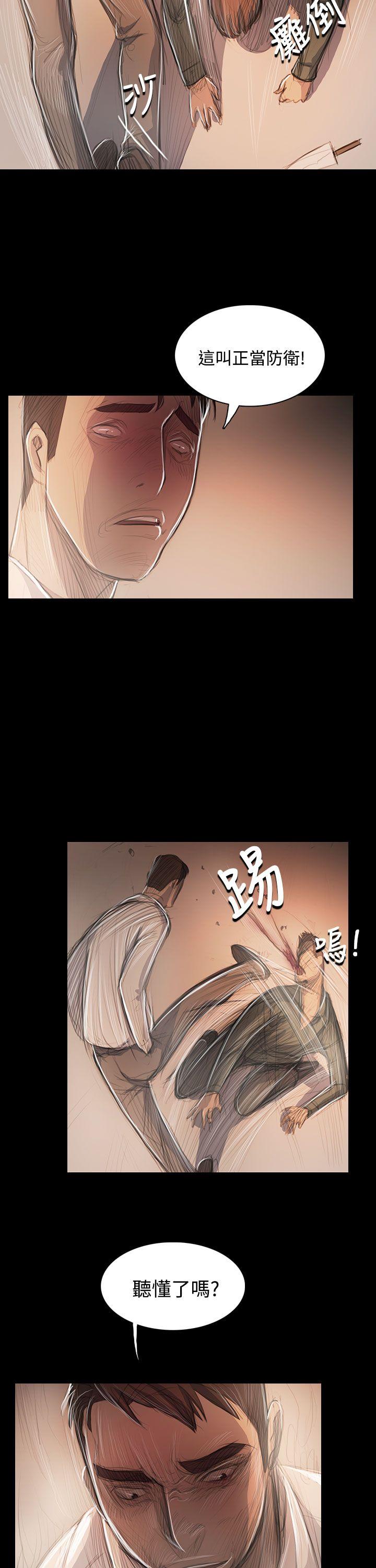姊姊:莲(姐姐:莲) 第56話 第13页