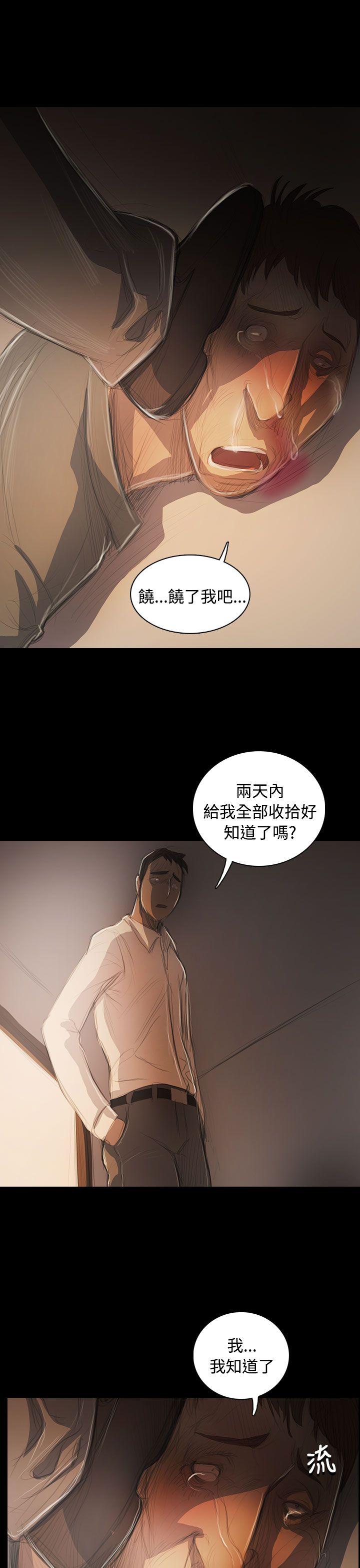 姊姊:莲(姐姐:莲) 第56話 第15页