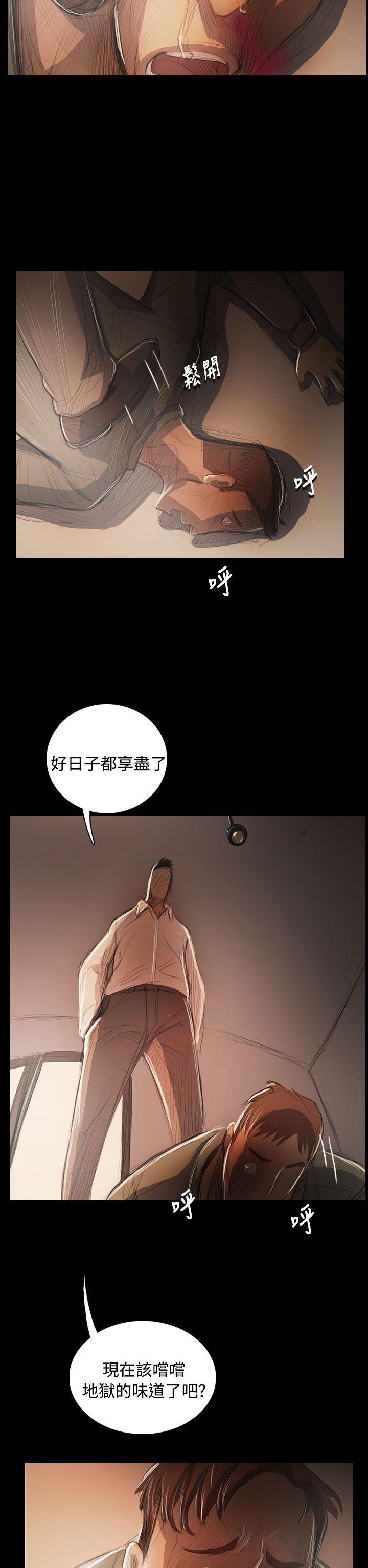 姊姊:莲(姐姐:莲) 第56話 第16页