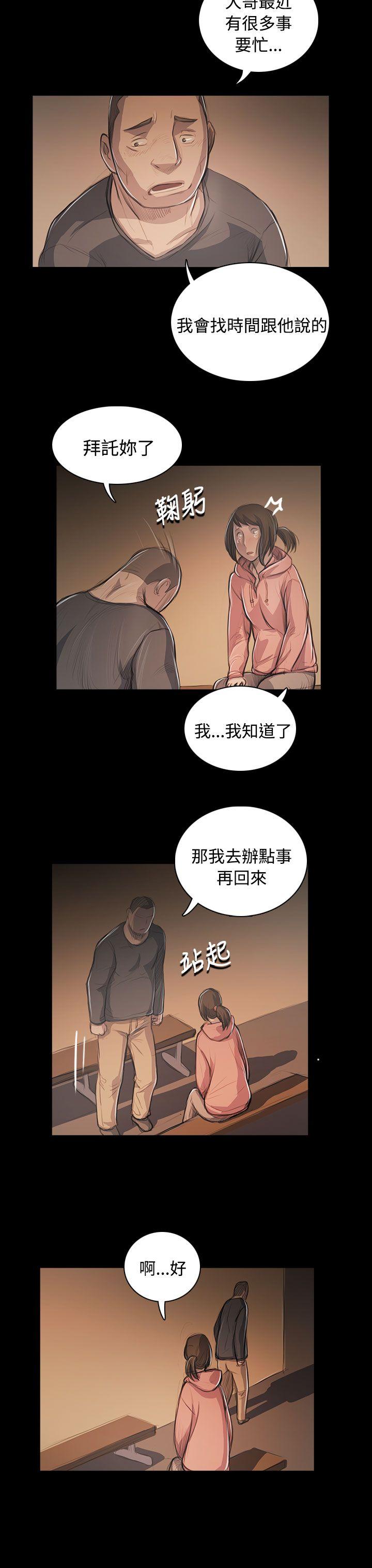 姊姊:莲(姐姐:莲) 第56話 第23页