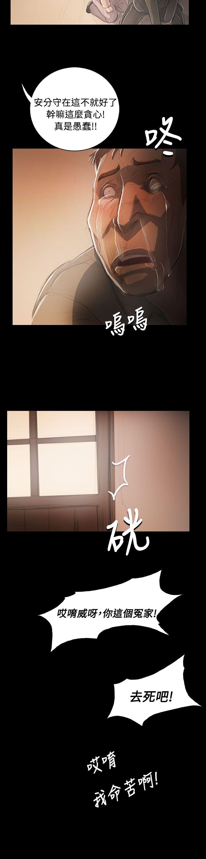 姊姊:莲(姐姐:莲) 第56話 第19页