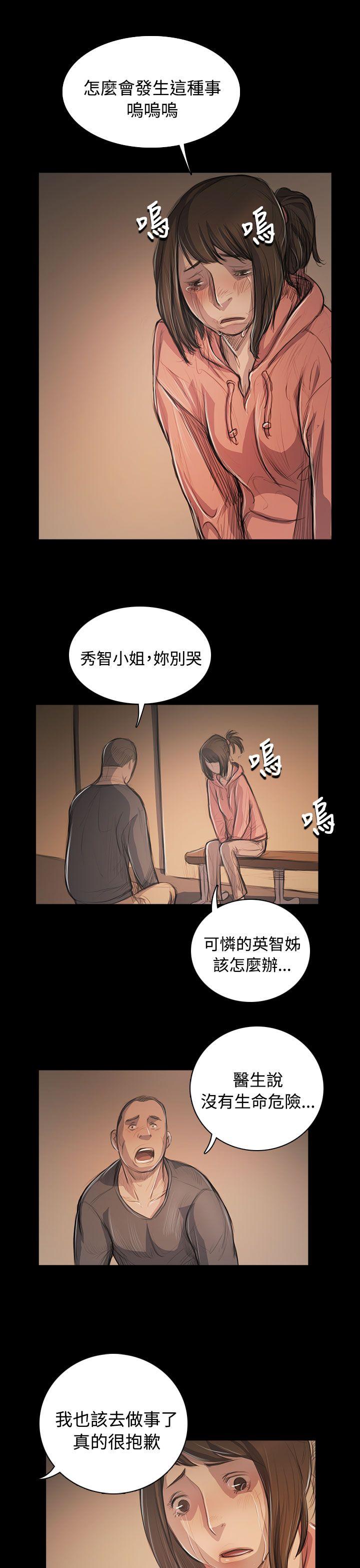 姊姊:莲(姐姐:莲) 第56話 第21页
