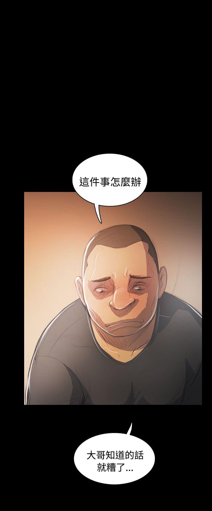 姊姊:莲(姐姐:莲) 第56話 第20页