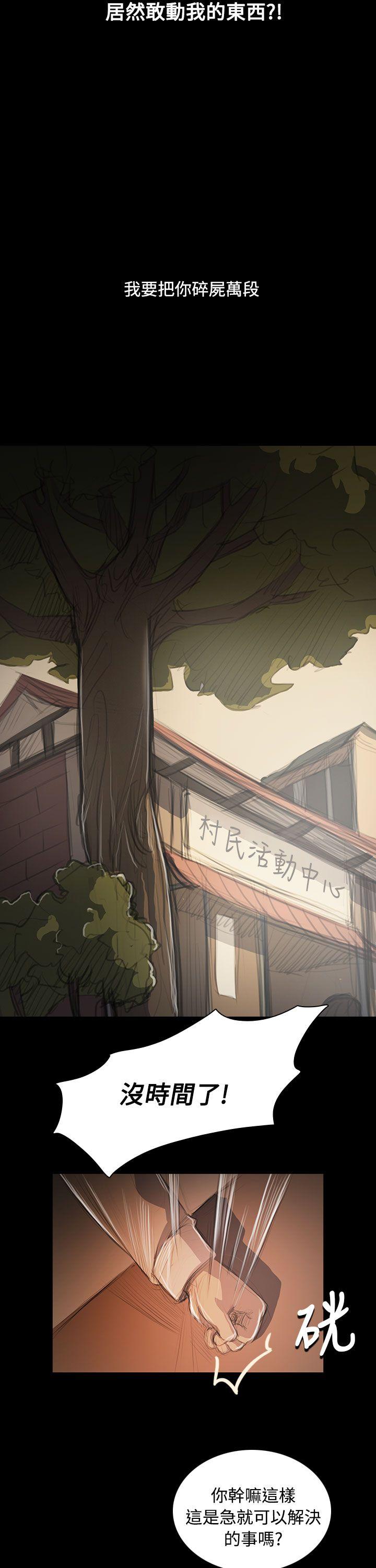 姊姊:莲(姐姐:莲) 第56話 第25页
