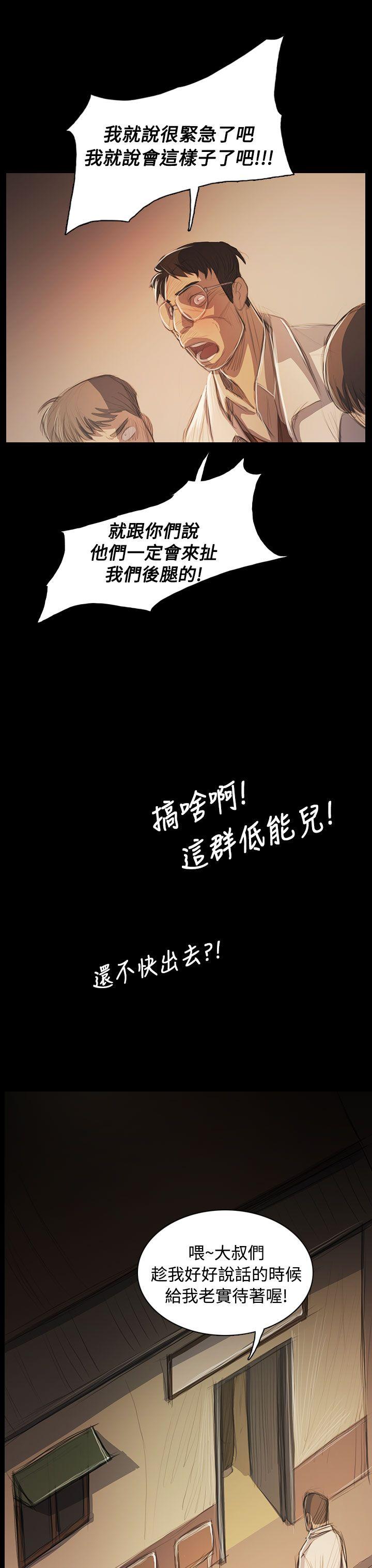 姊姊:莲(姐姐:莲) 第56話 第30页