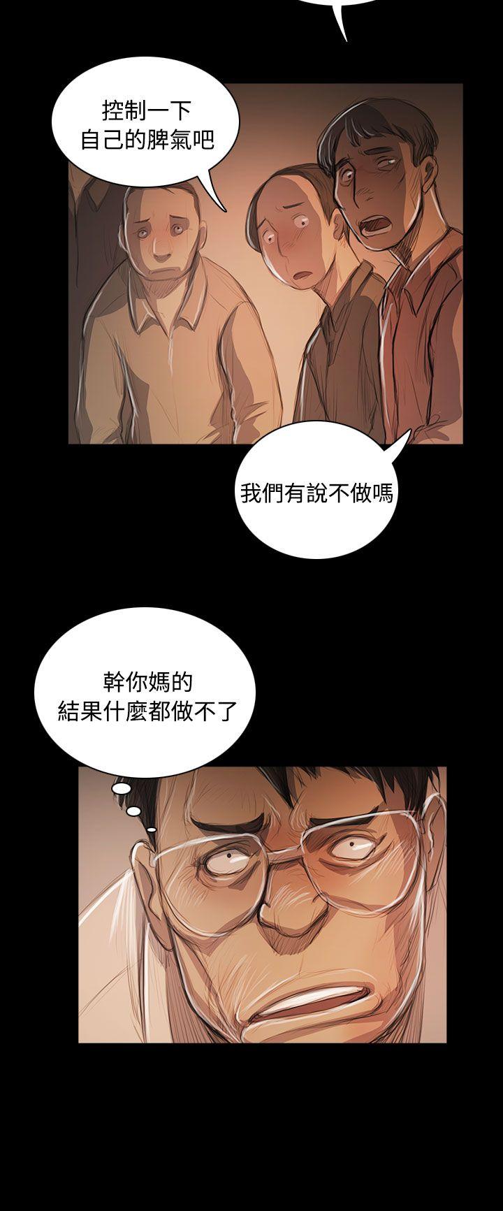 姊姊:莲(姐姐:莲) 第56話 第26页