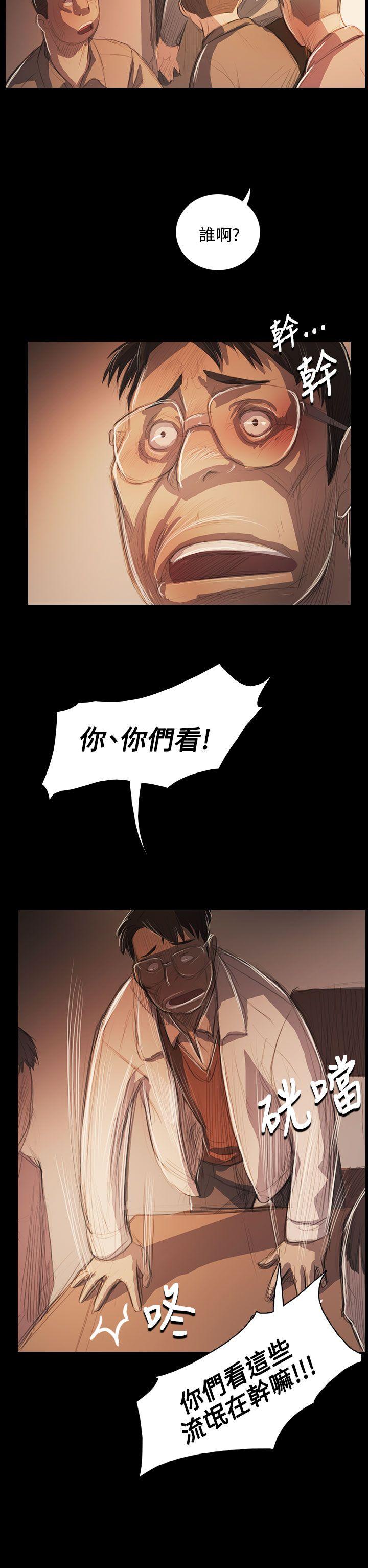 姊姊:莲(姐姐:莲) 第56話 第28页
