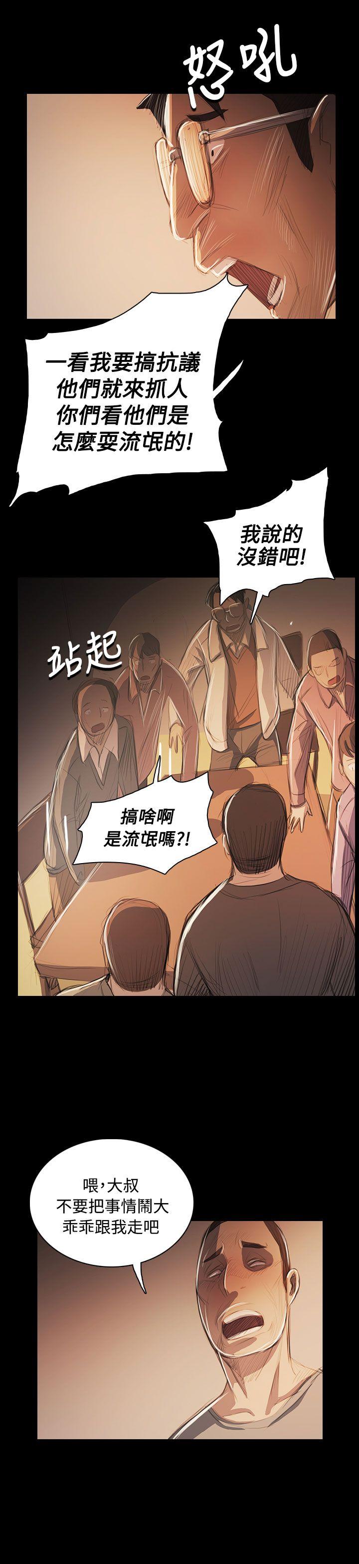 姊姊:莲(姐姐:莲) 第57話 第1页
