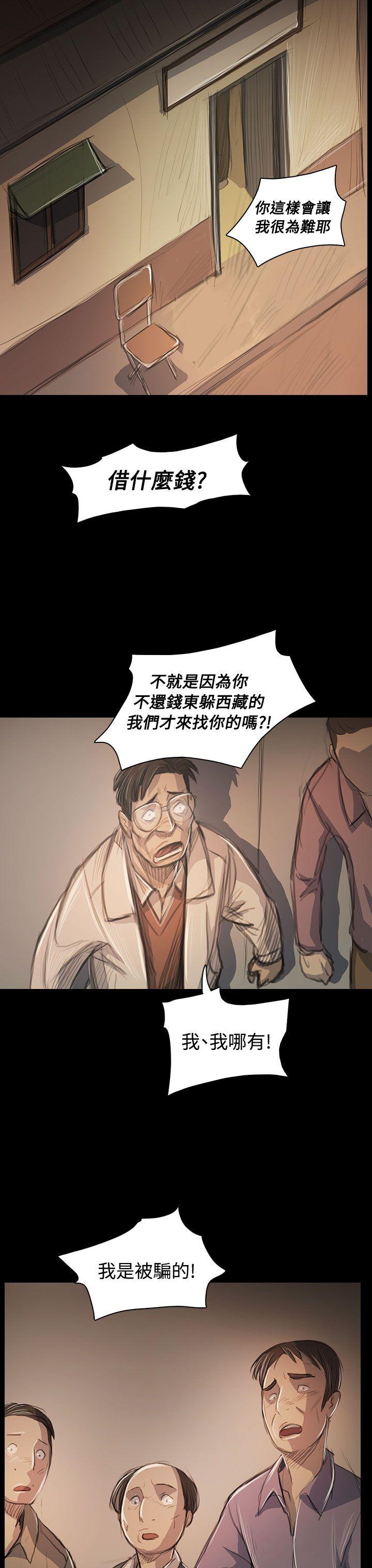 姊姊:莲(姐姐:莲) 第57話 第6页