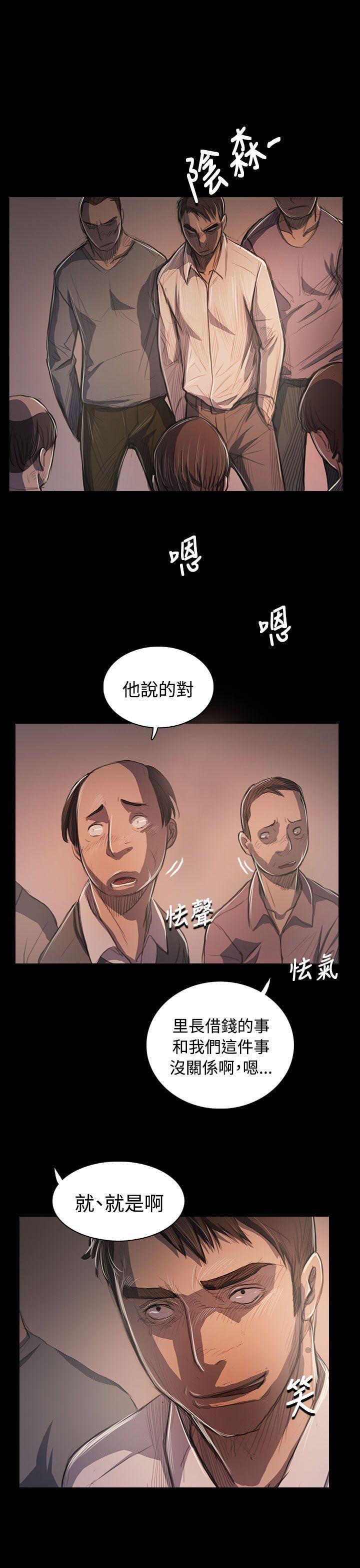 姊姊:莲(姐姐:莲) 第57話 第10页