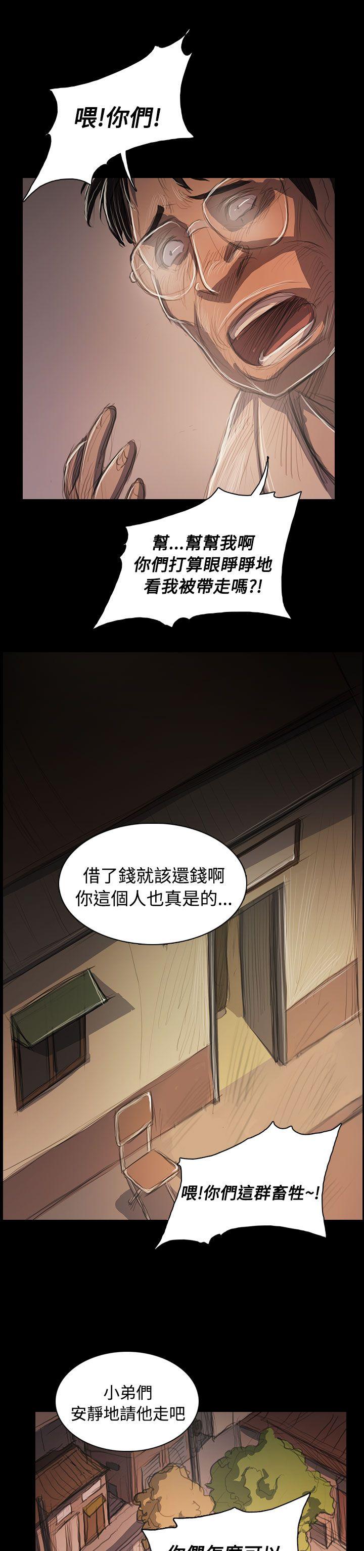 姊姊:莲(姐姐:莲) 第57話 第11页
