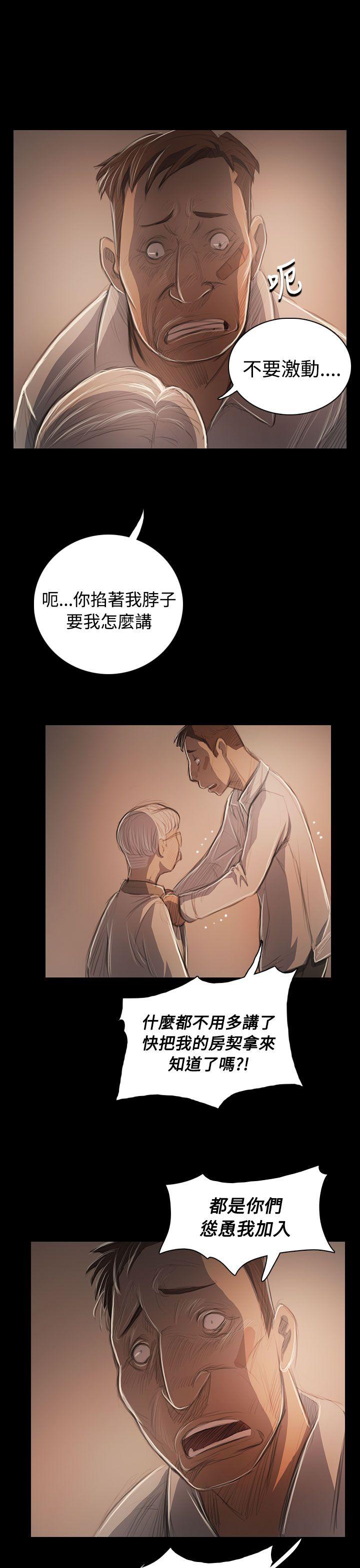姊姊:莲(姐姐:莲) 第57話 第16页