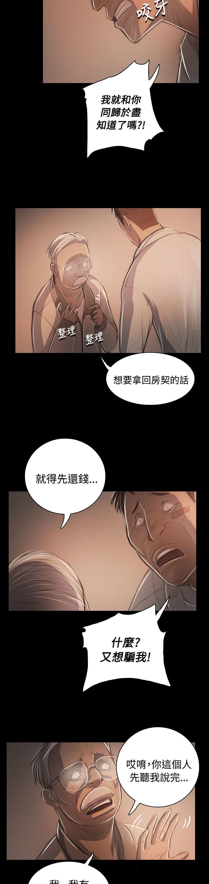 姊姊:莲(姐姐:莲) 第57話 第18页