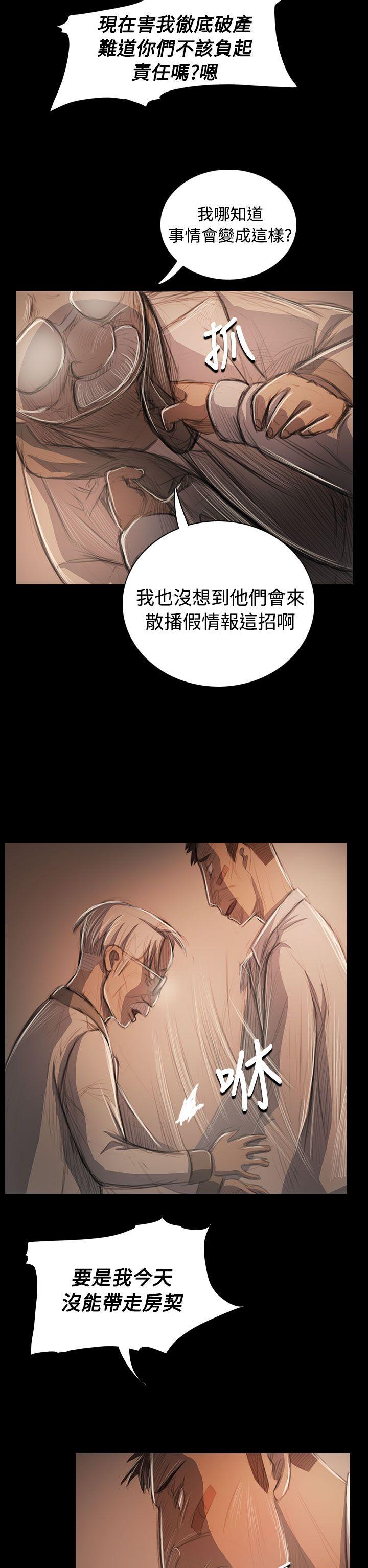 姊姊:莲(姐姐:莲) 第57話 第17页