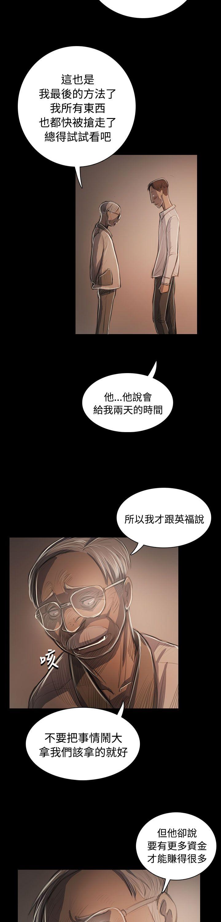 姊姊:莲(姐姐:莲) 第57話 第20页