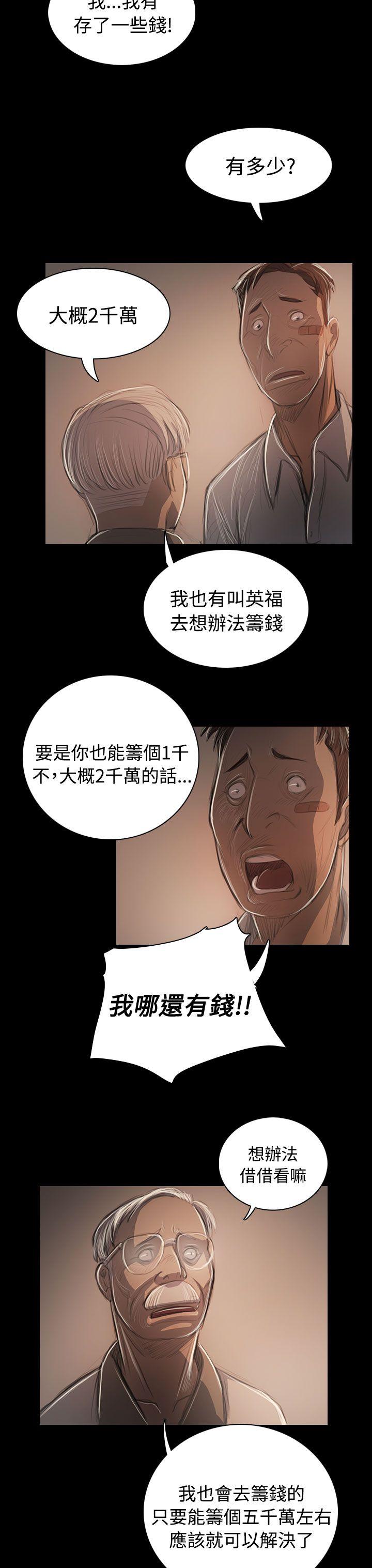 姊姊:莲(姐姐:莲) 第57話 第19页