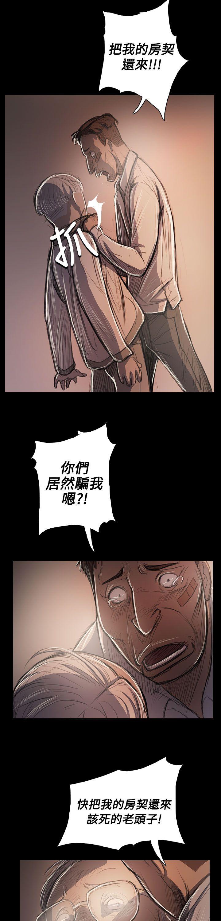 姊姊:莲(姐姐:莲) 第57話 第14页
