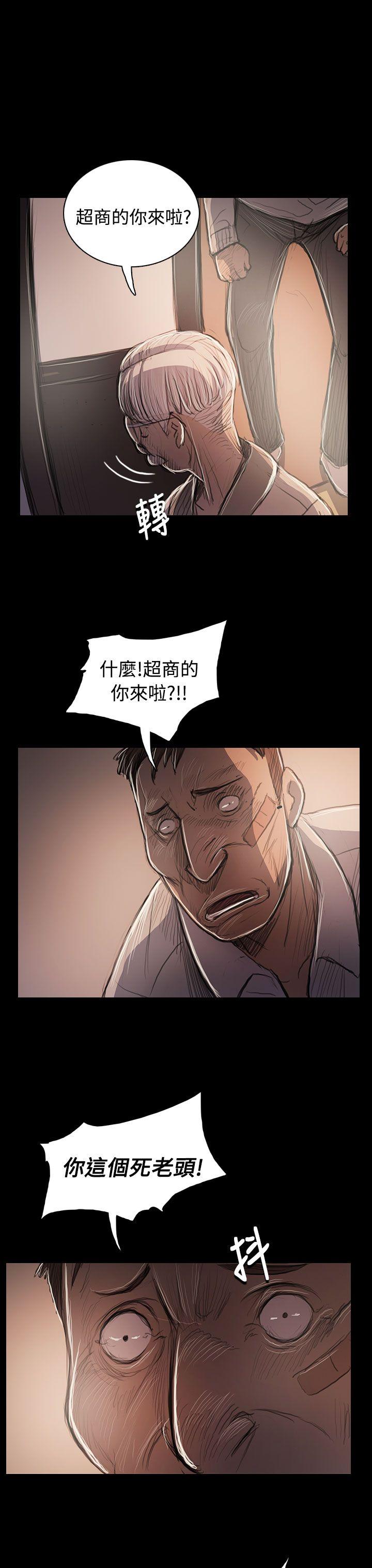 姊姊:莲(姐姐:莲) 第57話 第13页
