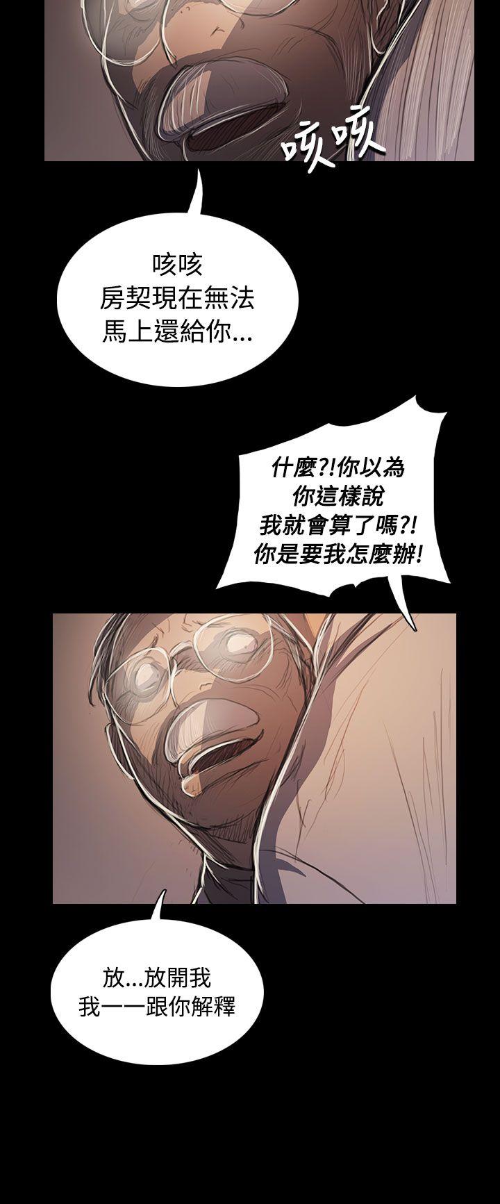 姊姊:莲(姐姐:莲) 第57話 第15页