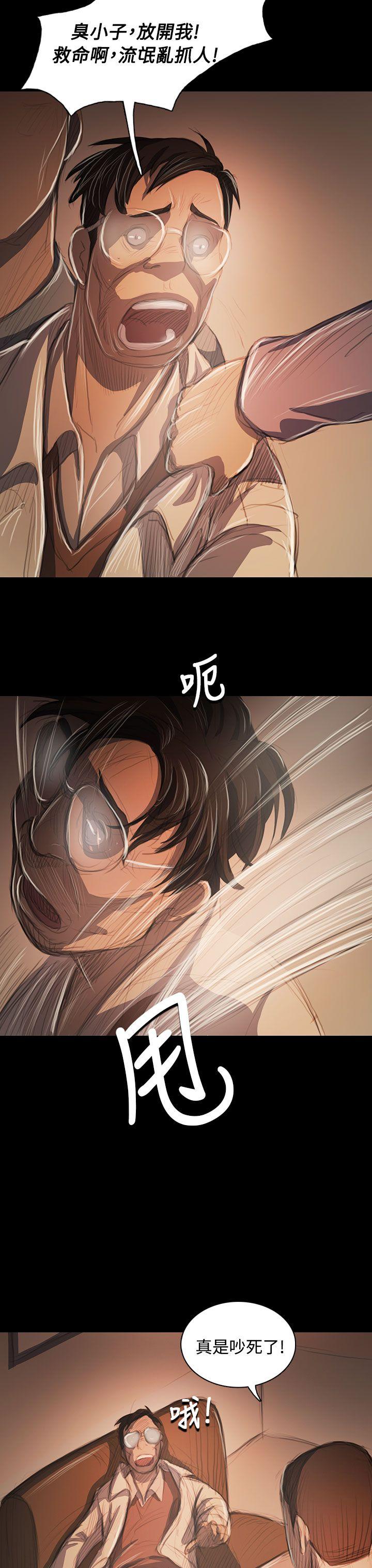 姊姊:莲(姐姐:莲) 第57話 第25页